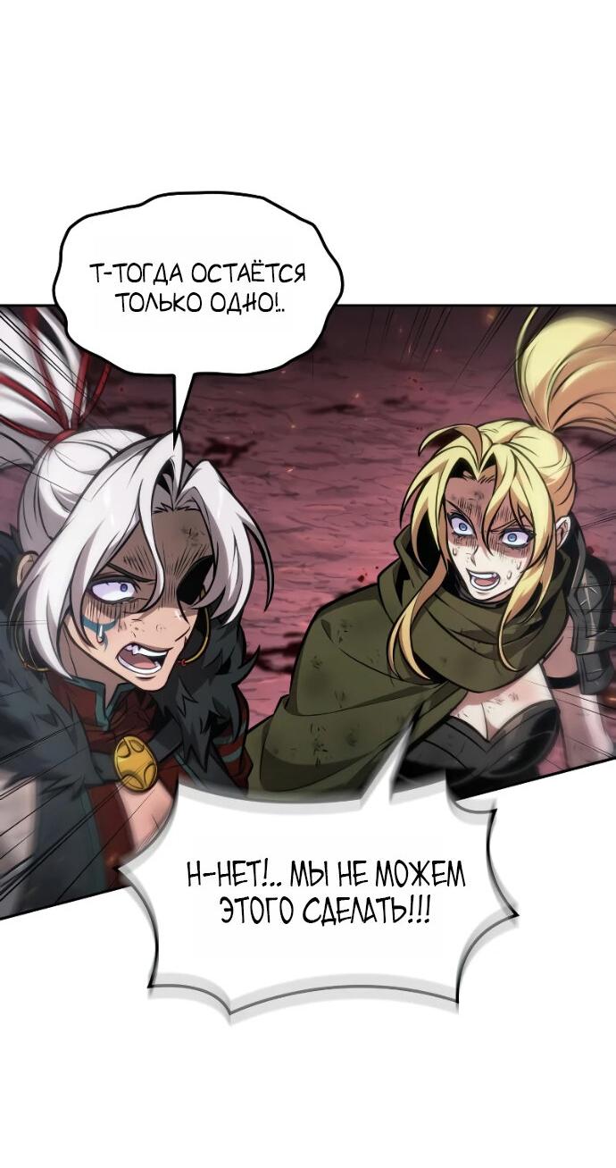 Манга Последний искатель приключений - Глава 119 Страница 31