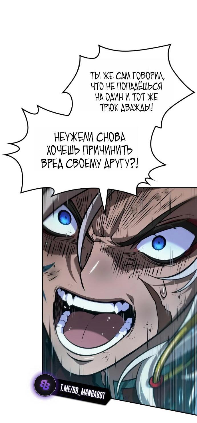 Манга Последний искатель приключений - Глава 119 Страница 22