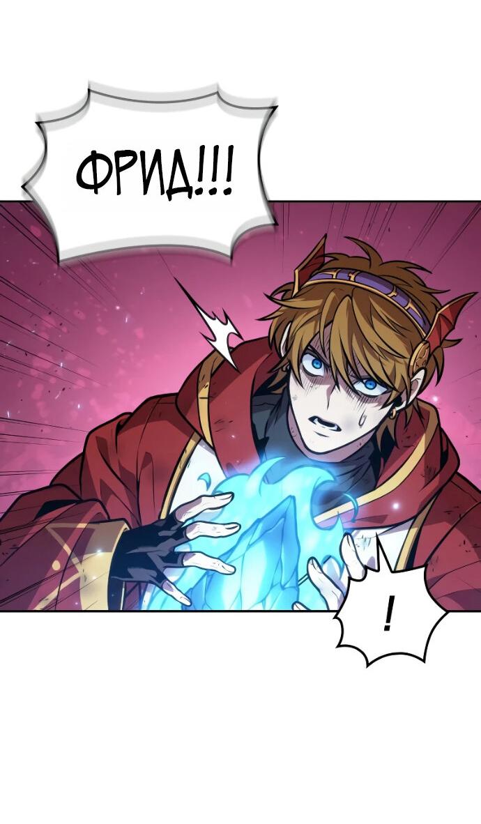 Манга Последний искатель приключений - Глава 119 Страница 93