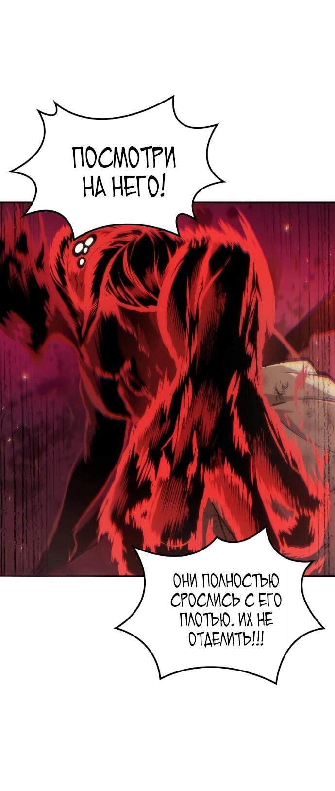 Манга Последний искатель приключений - Глава 119 Страница 30