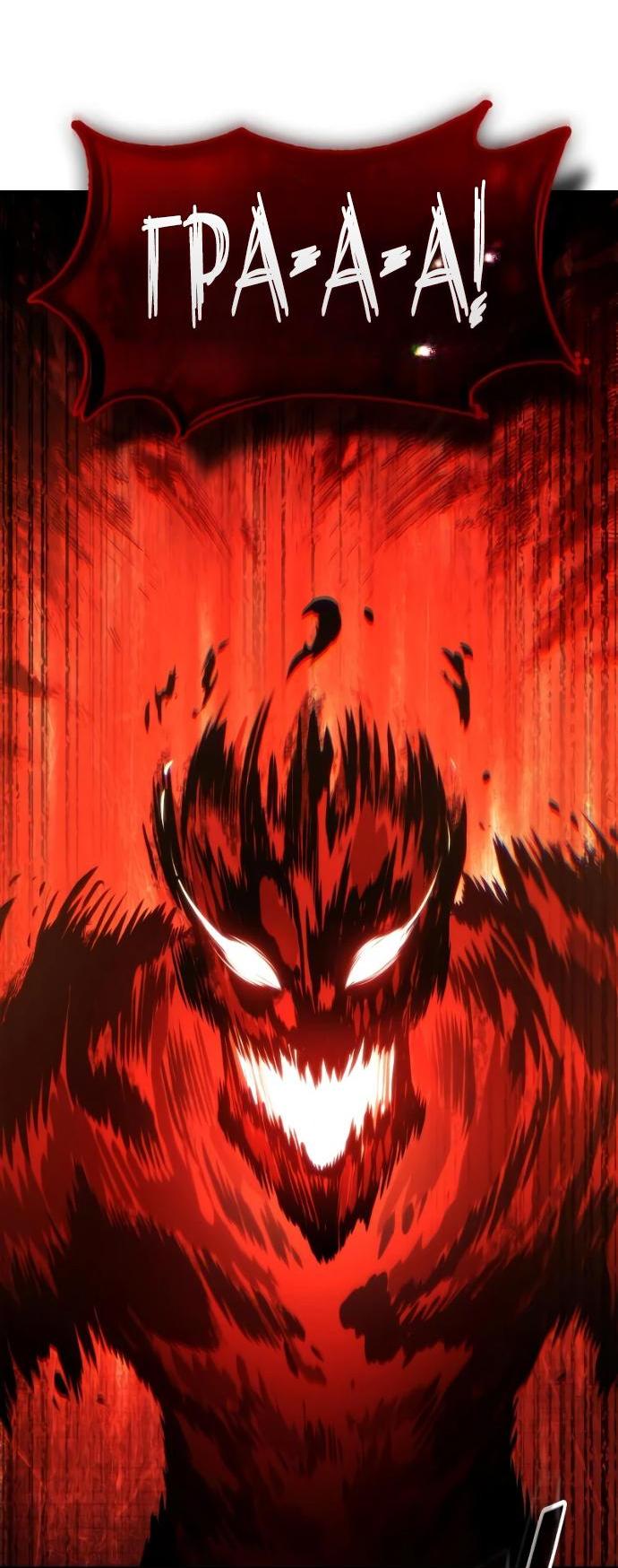 Манга Последний искатель приключений - Глава 119 Страница 20