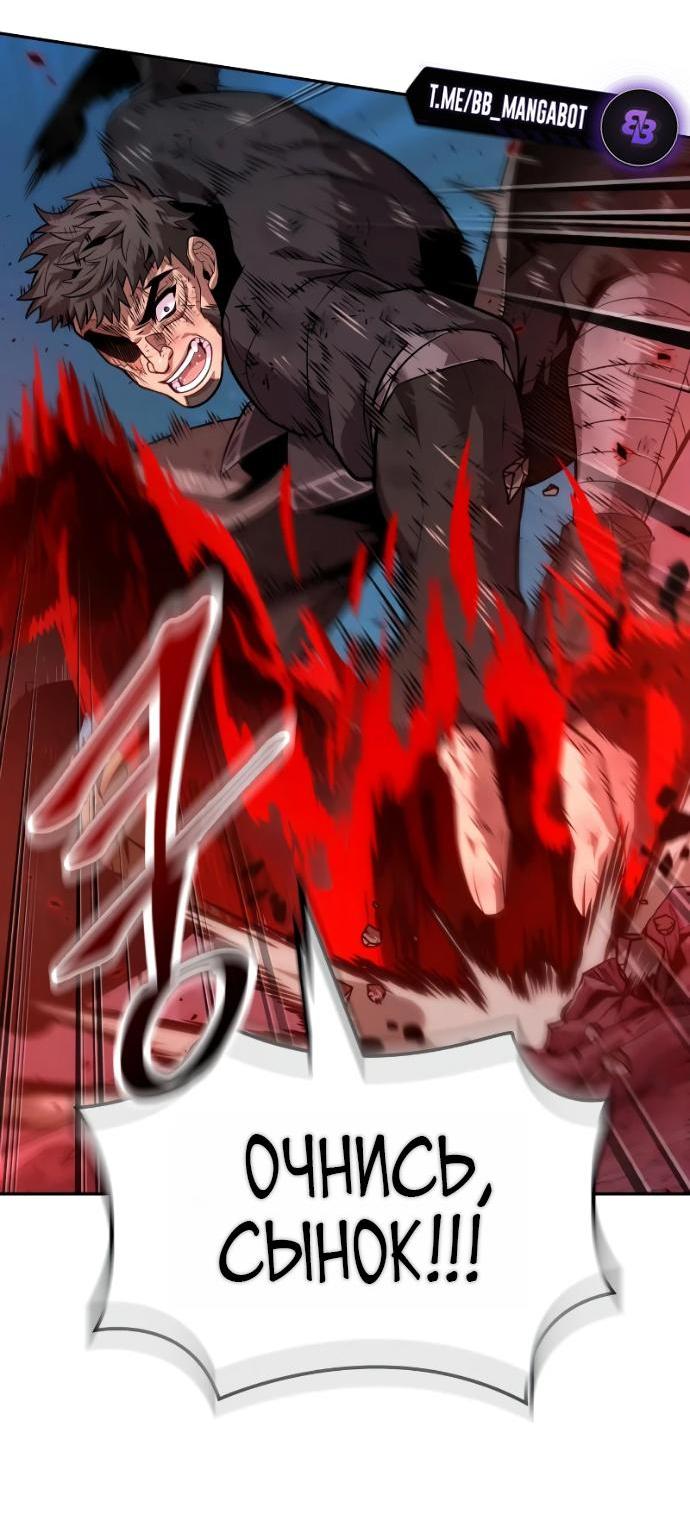 Манга Последний искатель приключений - Глава 119 Страница 10