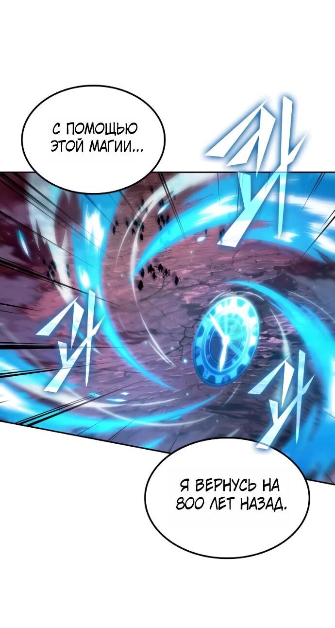 Манга Последний искатель приключений - Глава 119 Страница 73