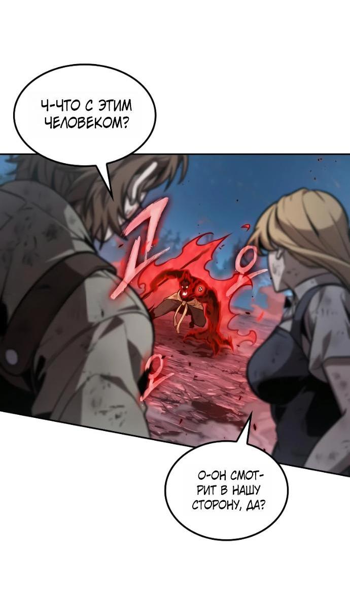 Манга Последний искатель приключений - Глава 119 Страница 6