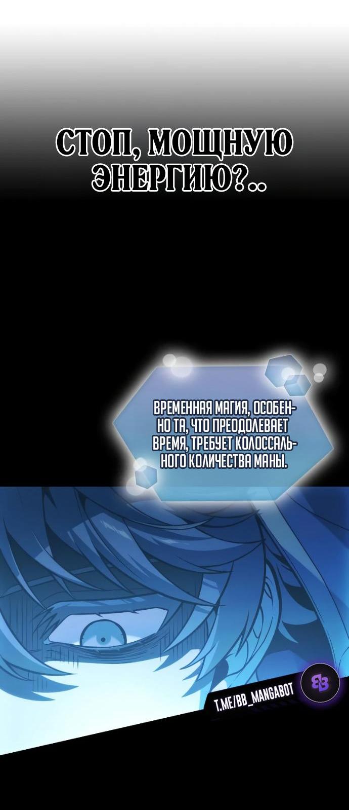 Манга Последний искатель приключений - Глава 119 Страница 66