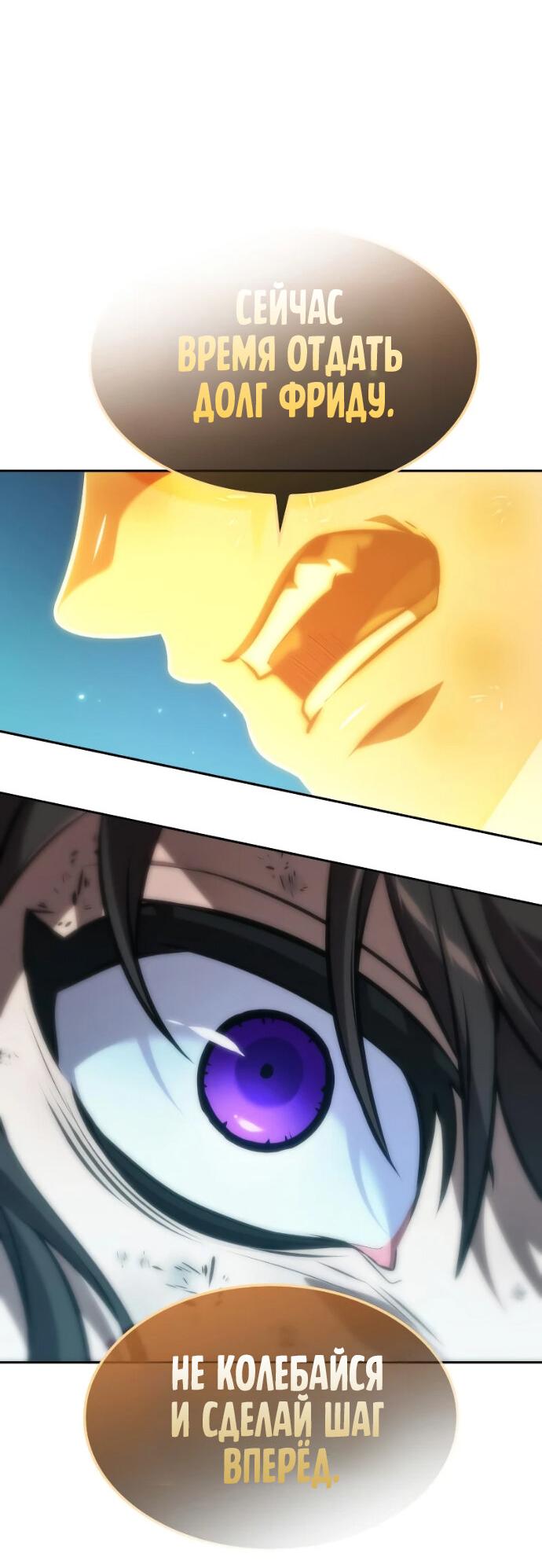 Манга Последний искатель приключений - Глава 119 Страница 98