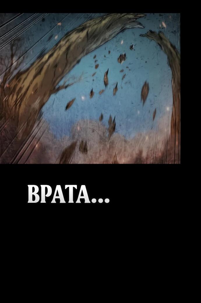 Манга Последний искатель приключений - Глава 119 Страница 40