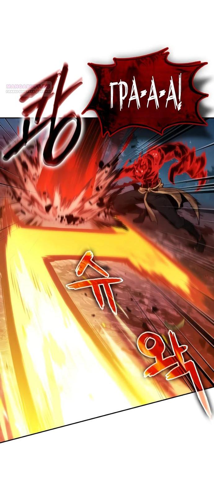 Манга Последний искатель приключений - Глава 119 Страница 16