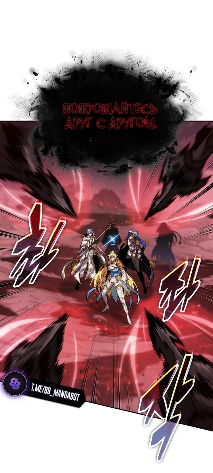 Манга Последний искатель приключений - Глава 119 Страница 88