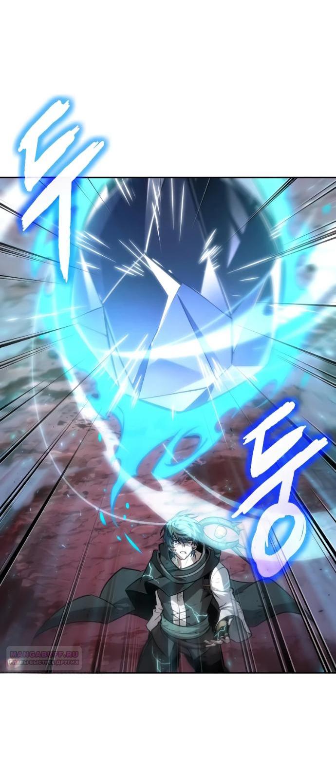 Манга Последний искатель приключений - Глава 119 Страница 62