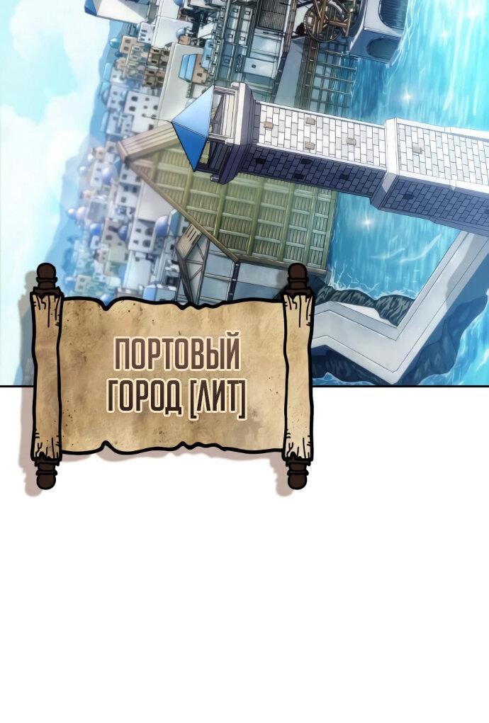 Манга Последний искатель приключений - Глава 120 Страница 34