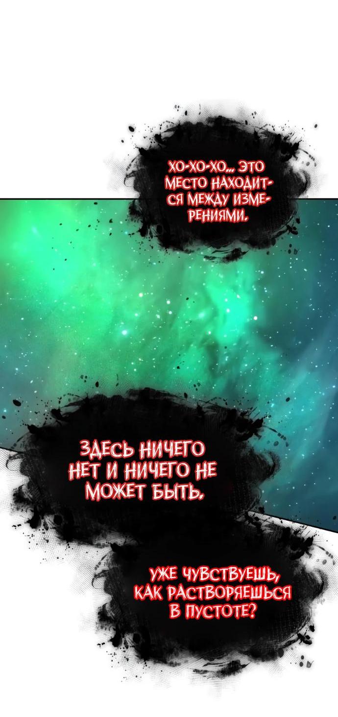 Манга Последний искатель приключений - Глава 120 Страница 16