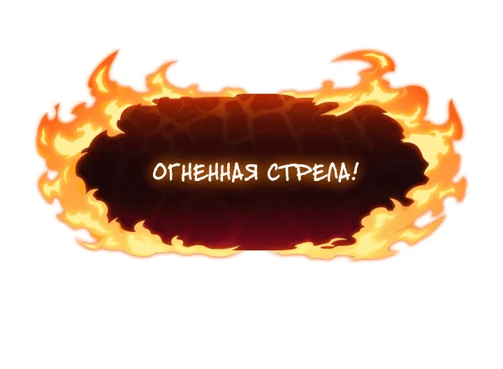 Манга Последний искатель приключений - Глава 3 Страница 59