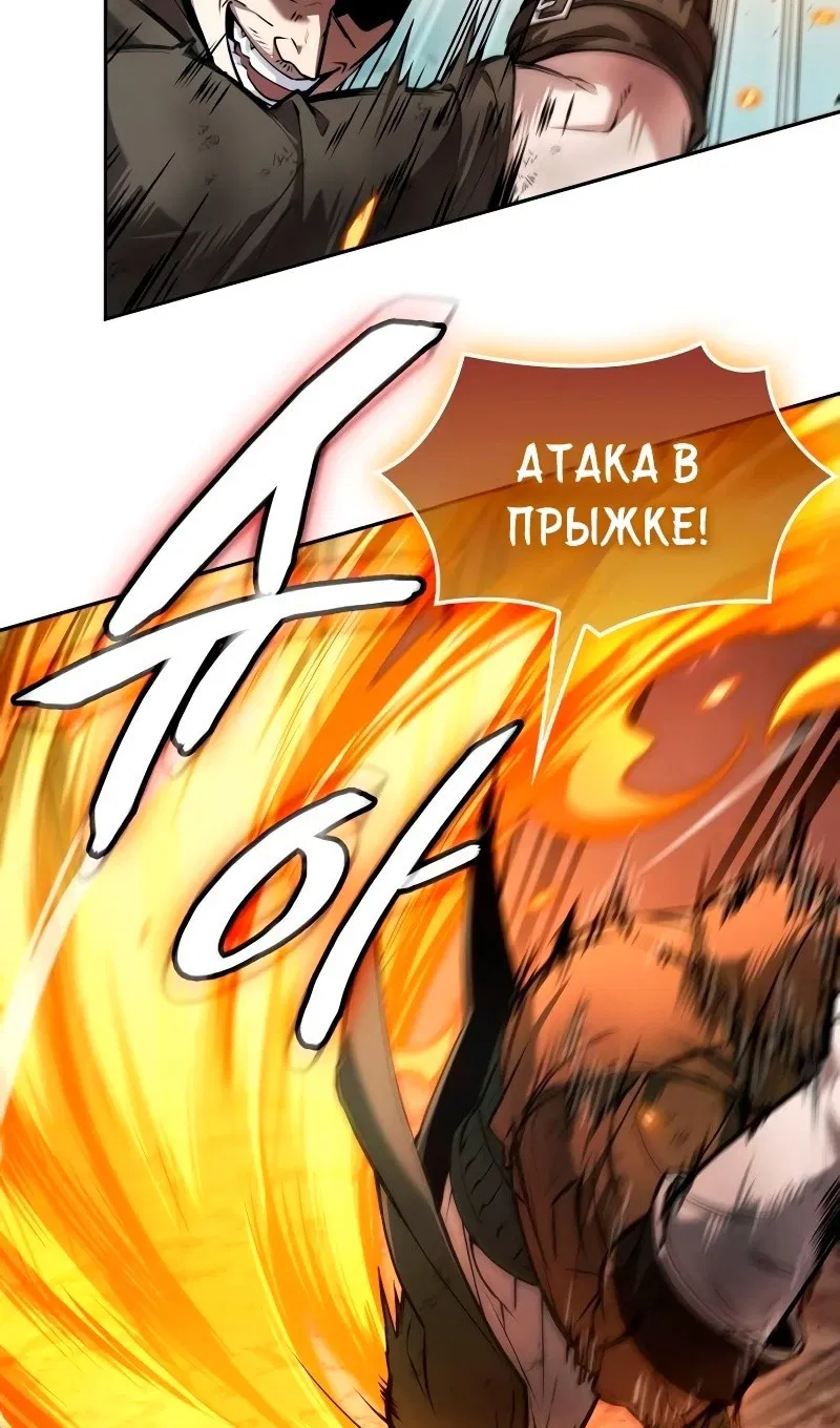 Манга Последний искатель приключений - Глава 15 Страница 64