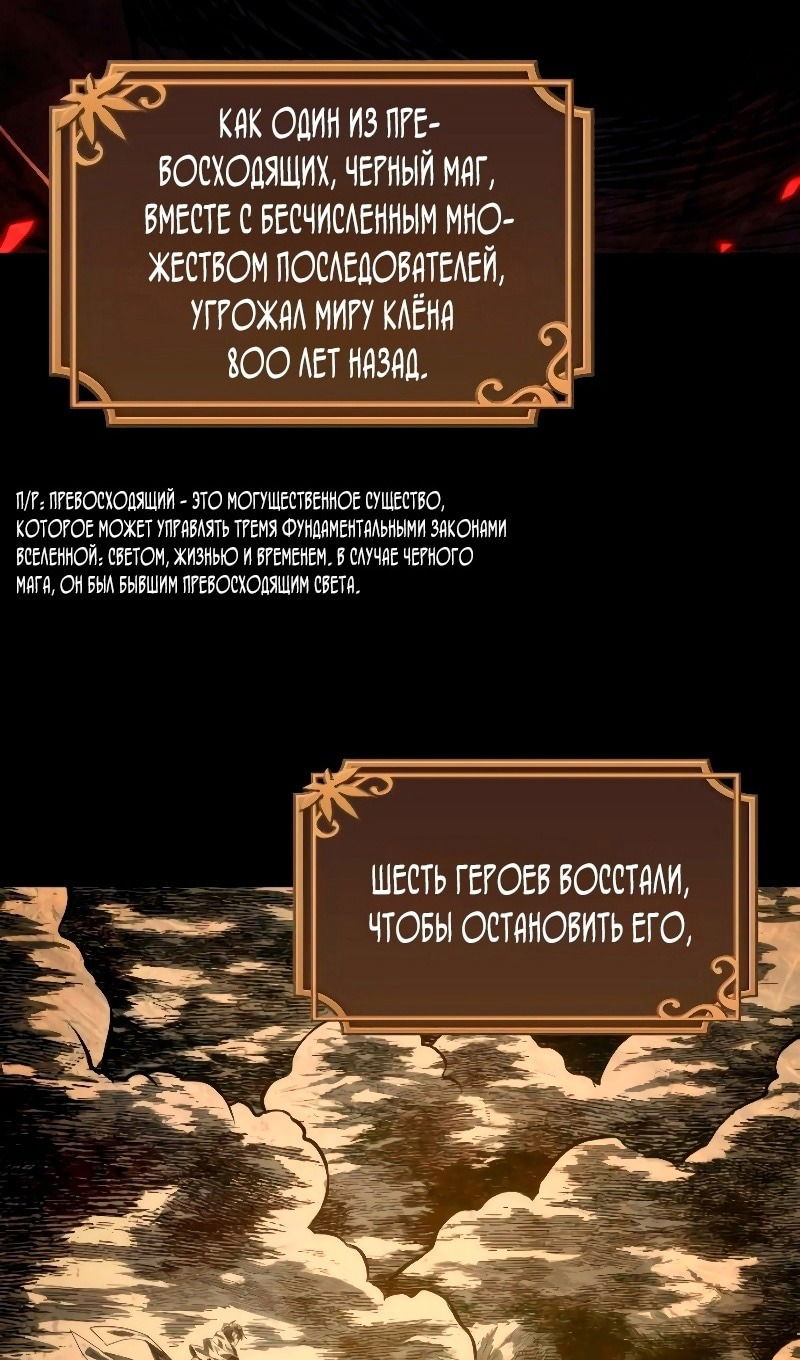 Манга Последний искатель приключений - Глава 14 Страница 88