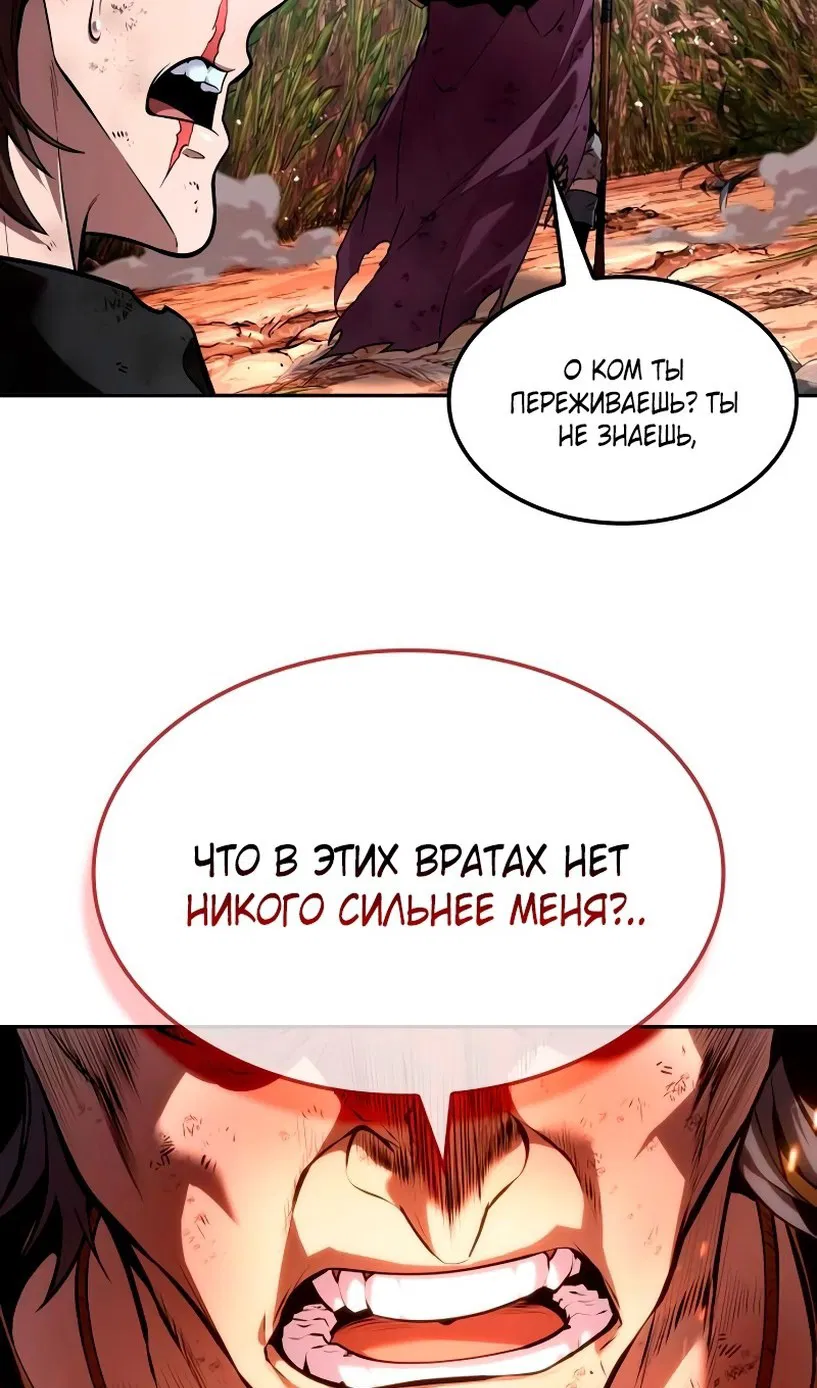 Манга Последний искатель приключений - Глава 16 Страница 13