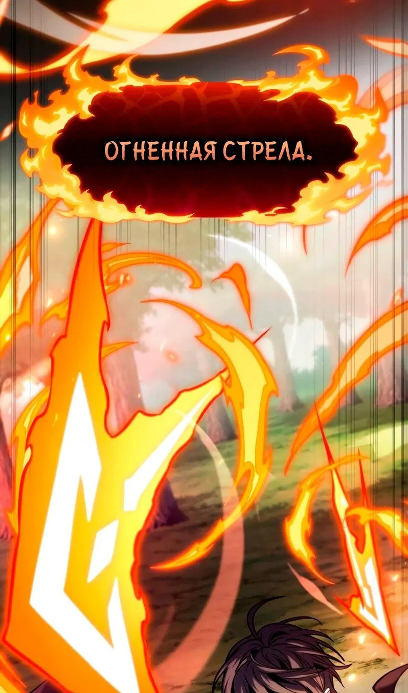Манга Последний искатель приключений - Глава 16 Страница 89