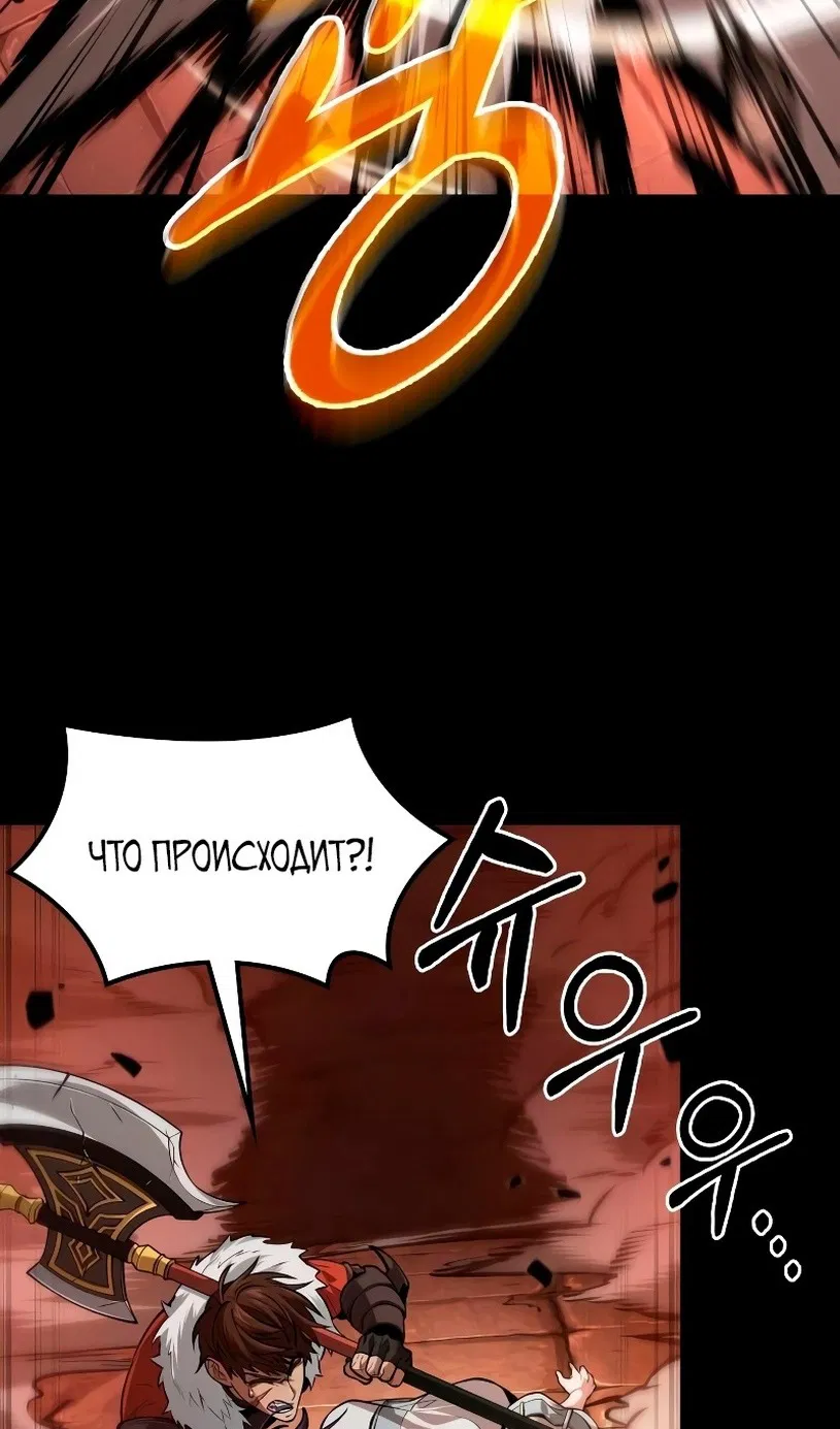 Манга Последний искатель приключений - Глава 21 Страница 39
