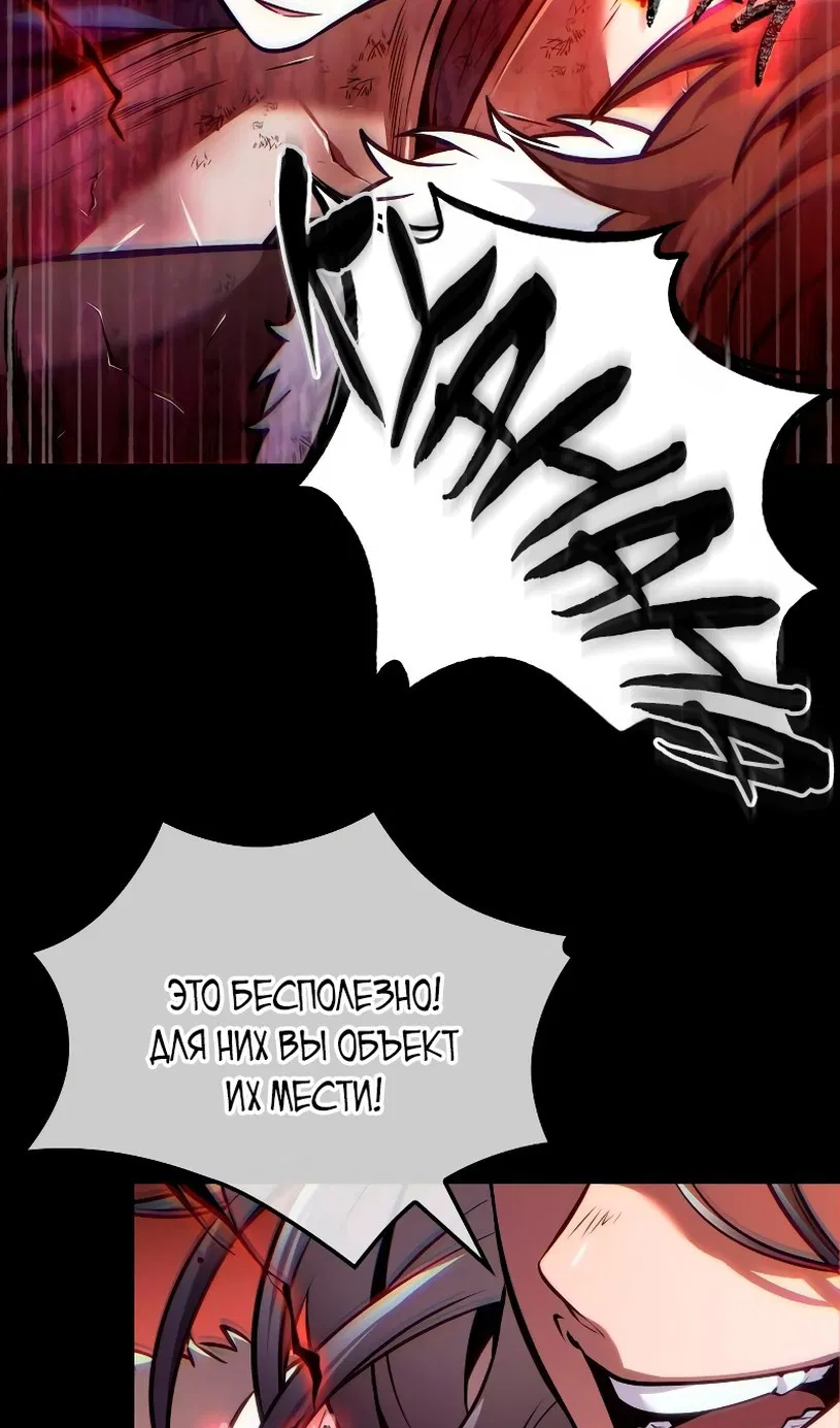 Манга Последний искатель приключений - Глава 21 Страница 92