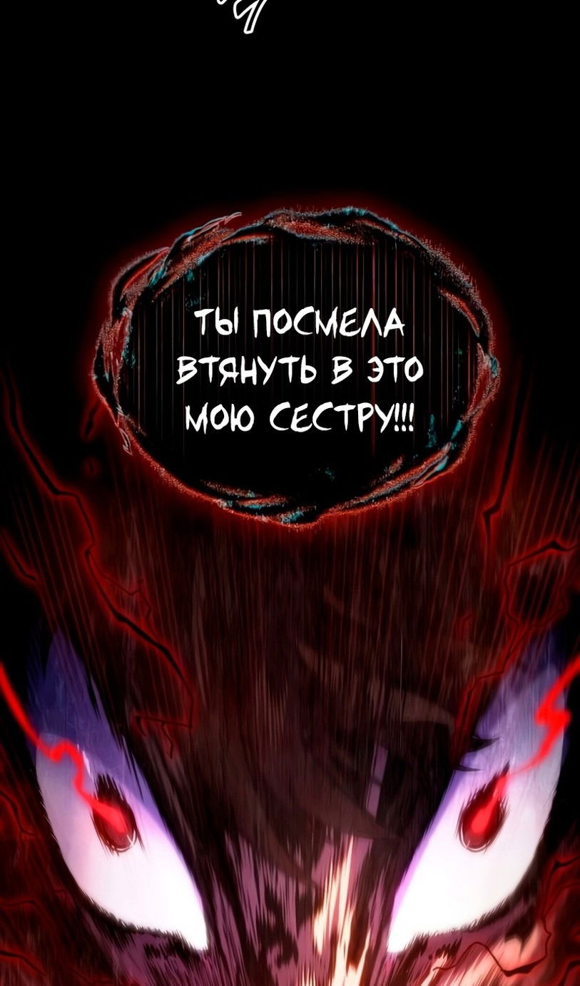 Манга Последний искатель приключений - Глава 22 Страница 54