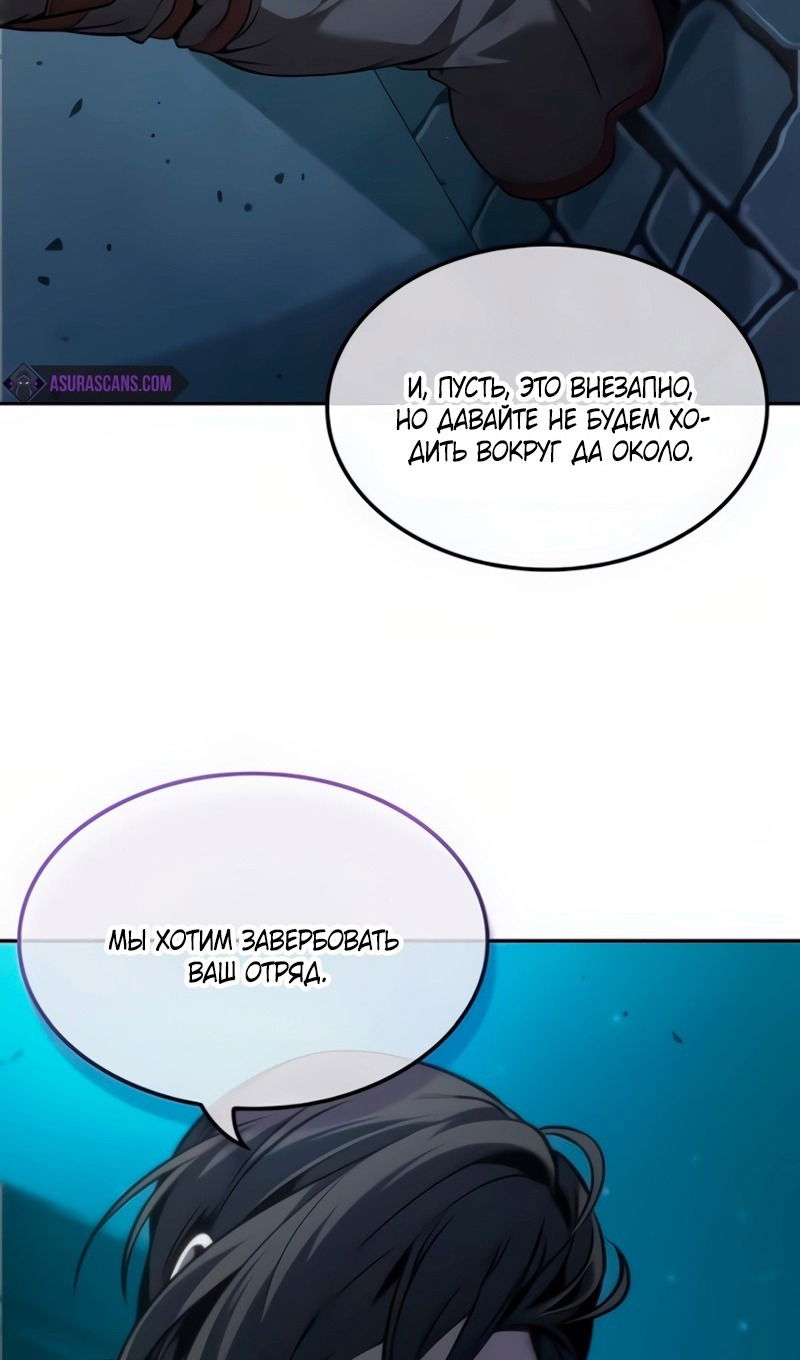 Манга Последний искатель приключений - Глава 23 Страница 52