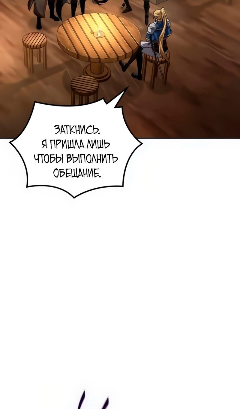 Манга Последний искатель приключений - Глава 23 Страница 65