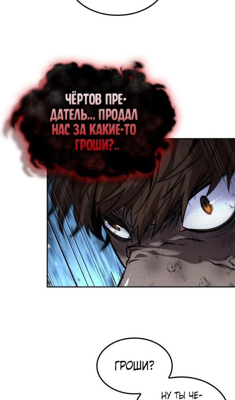 Манга Последний искатель приключений - Глава 46 Страница 18