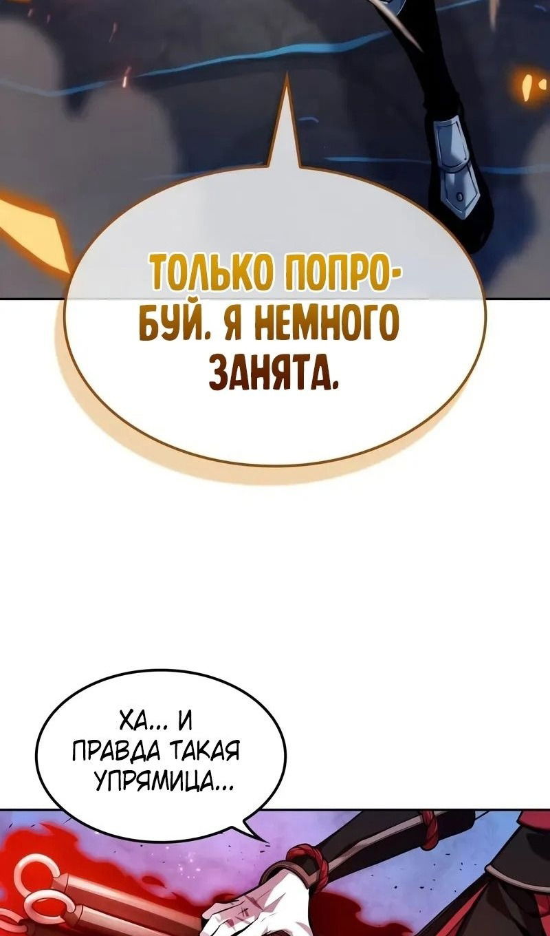 Манга Последний искатель приключений - Глава 48 Страница 19