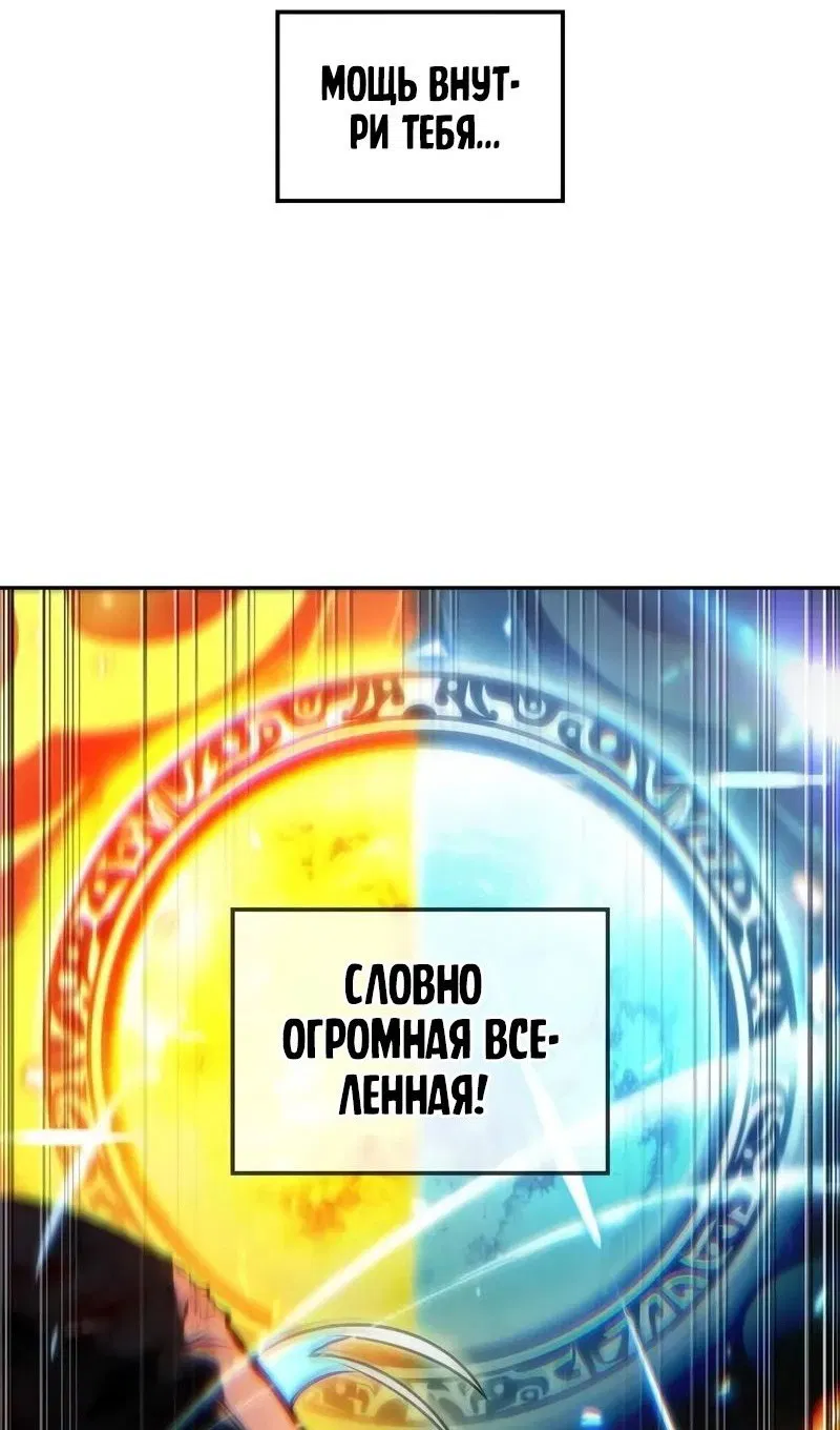 Манга Последний искатель приключений - Глава 48 Страница 85