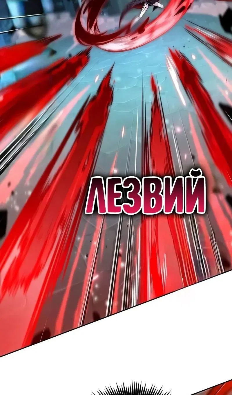 Манга Последний искатель приключений - Глава 48 Страница 21
