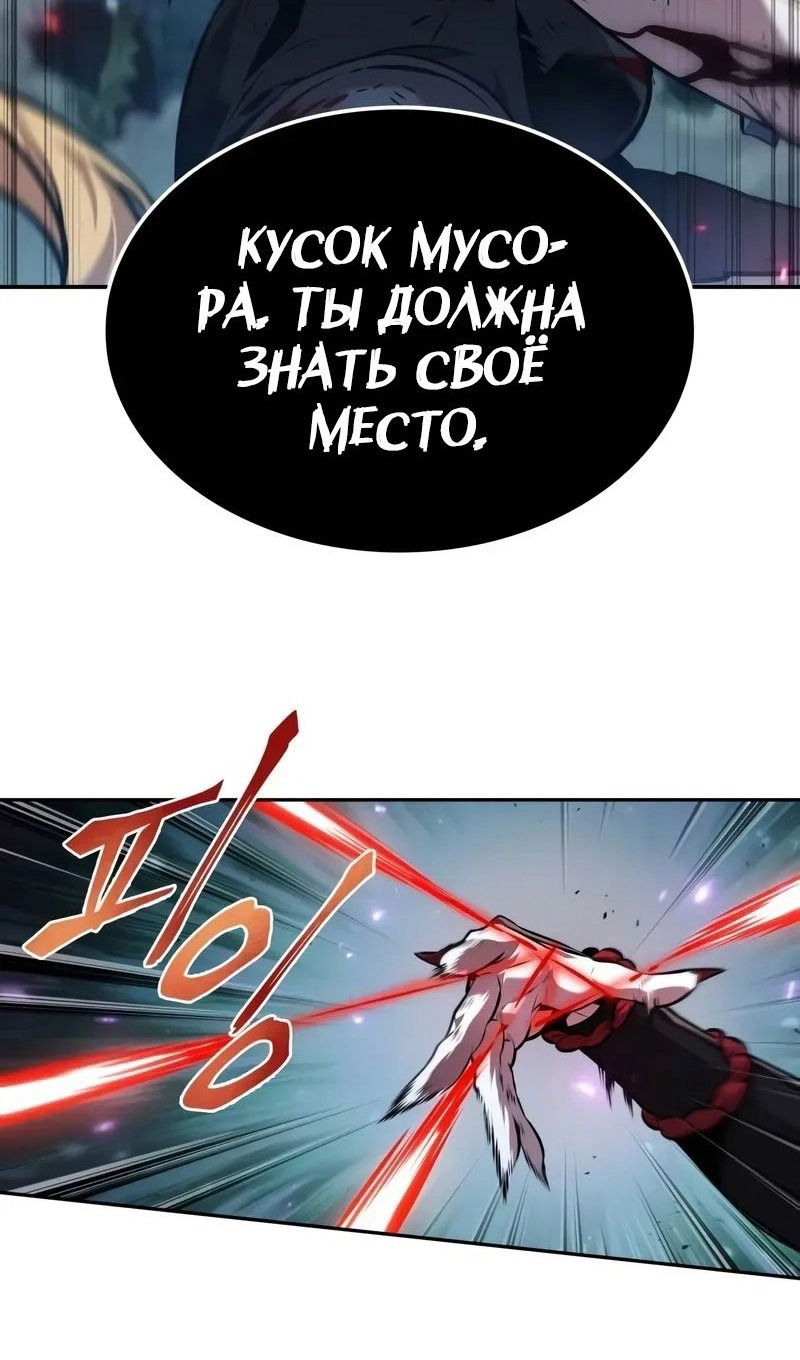 Манга Последний искатель приключений - Глава 48 Страница 64