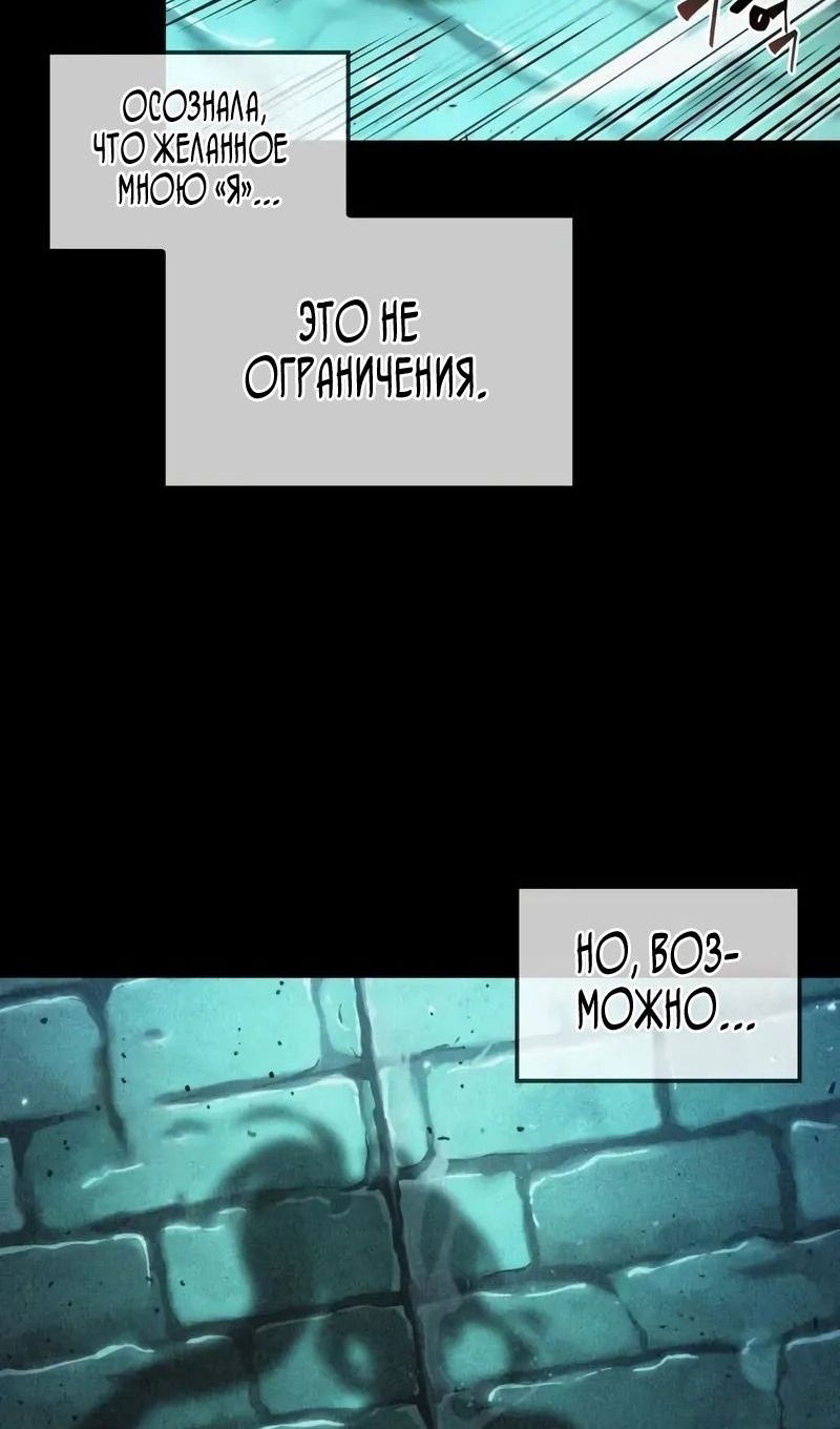 Манга Последний искатель приключений - Глава 48 Страница 98