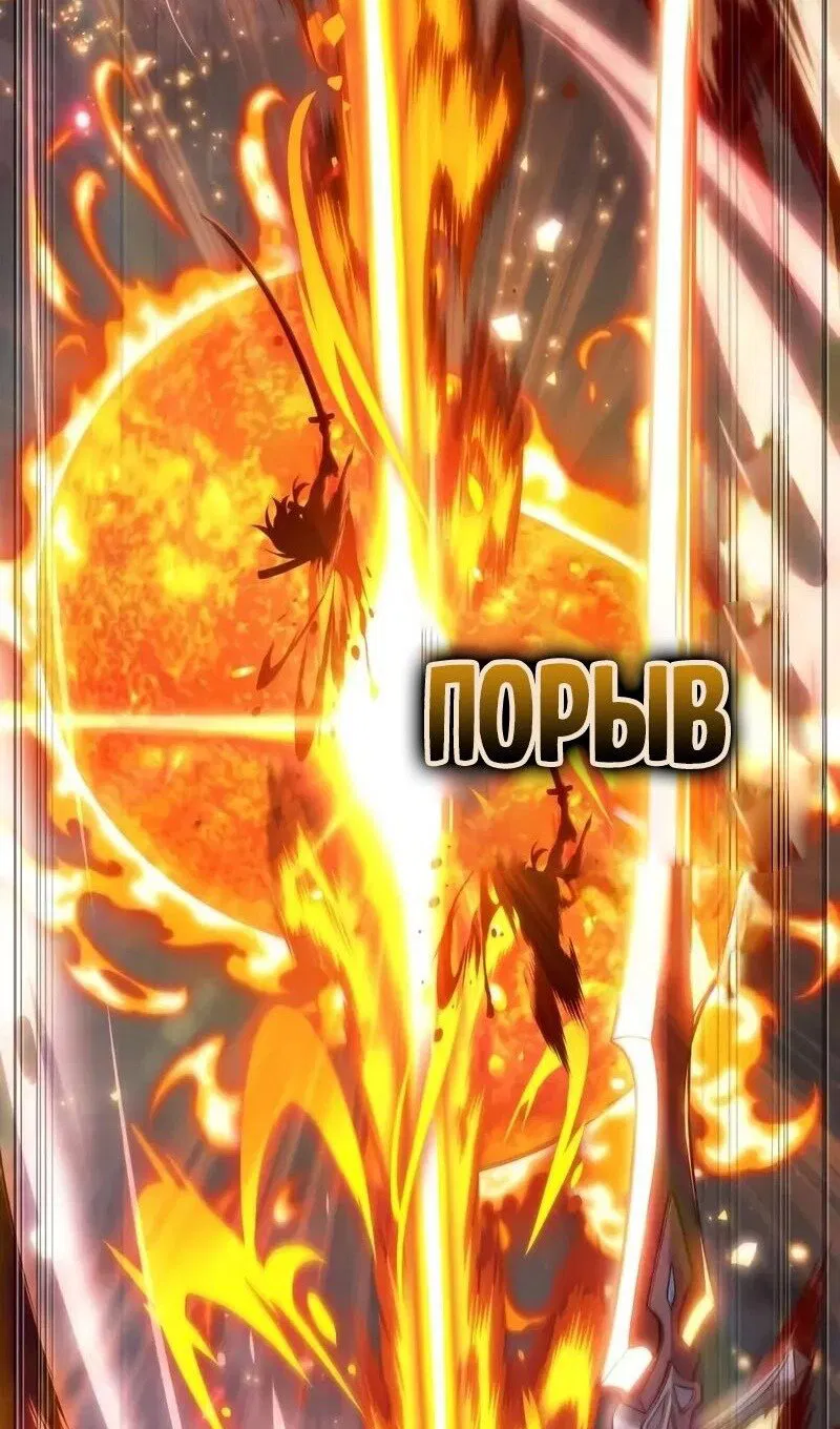 Манга Последний искатель приключений - Глава 48 Страница 92