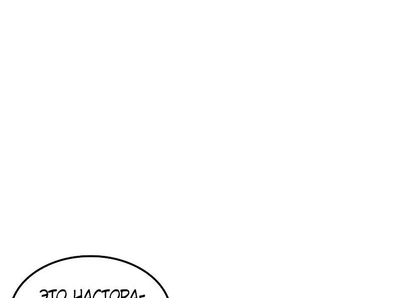 Манга Последний искатель приключений - Глава 50 Страница 12