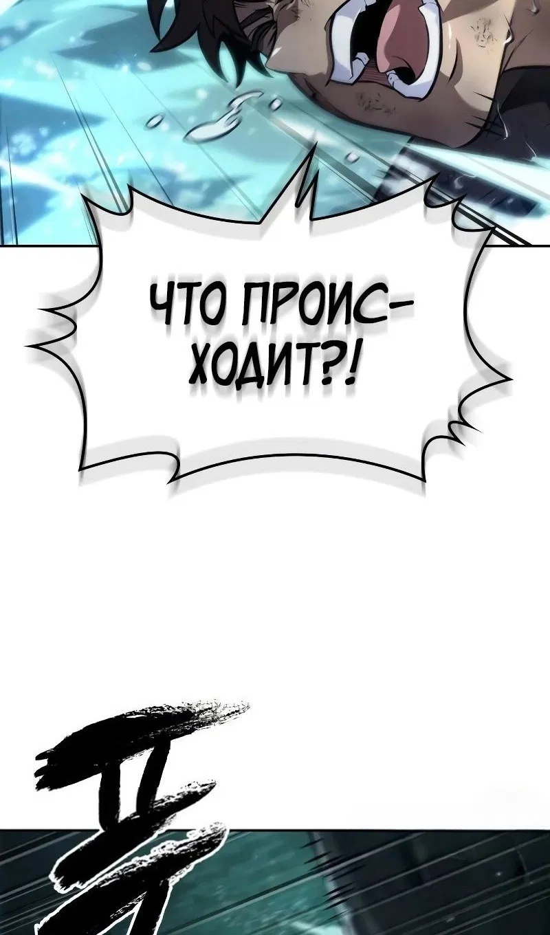 Манга Последний искатель приключений - Глава 50 Страница 7