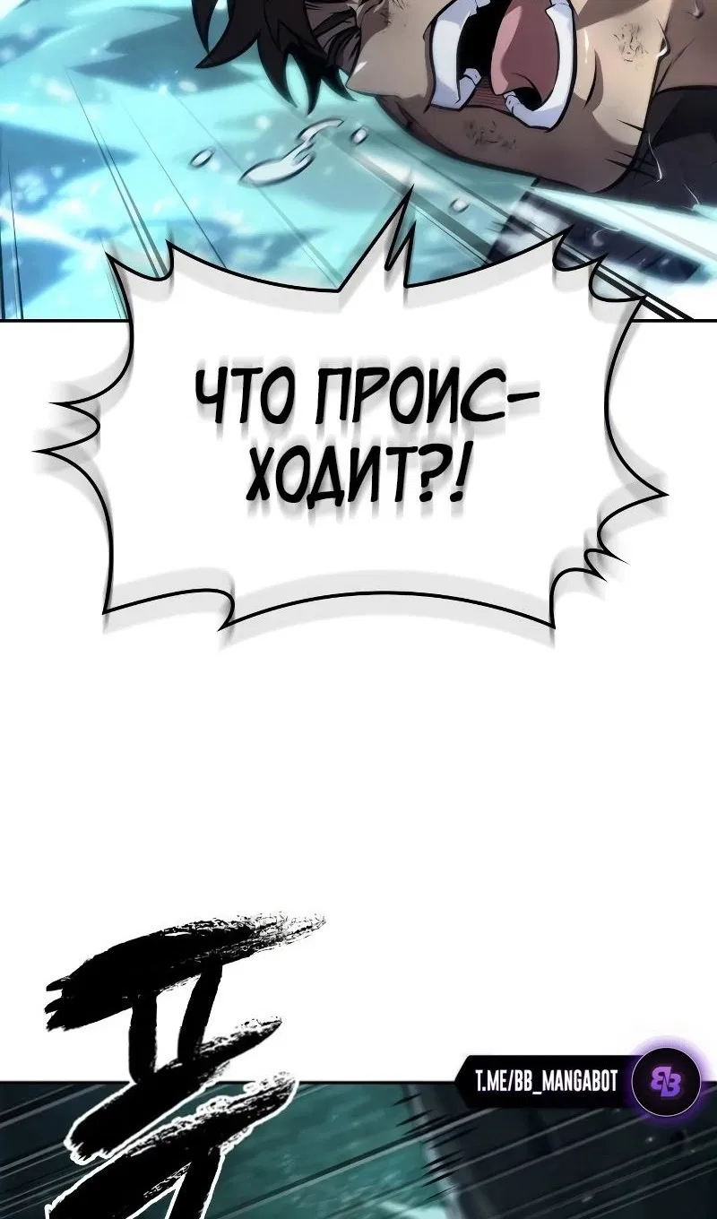 Манга Последний искатель приключений - Глава 50 Страница 8