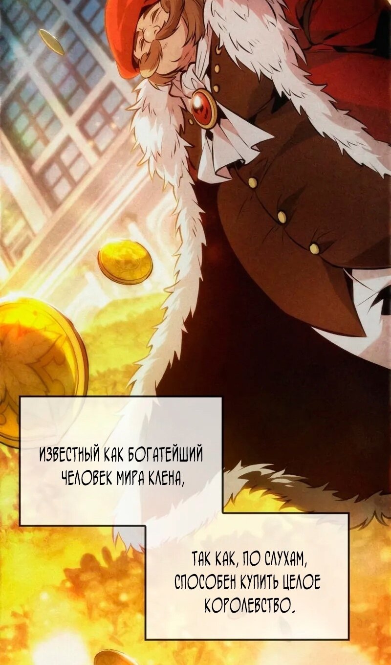Манга Последний искатель приключений - Глава 58 Страница 12