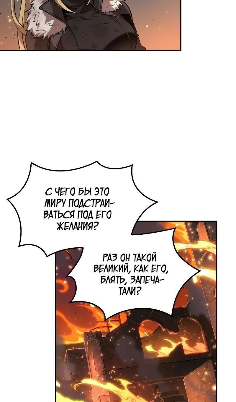 Манга Последний искатель приключений - Глава 61 Страница 16
