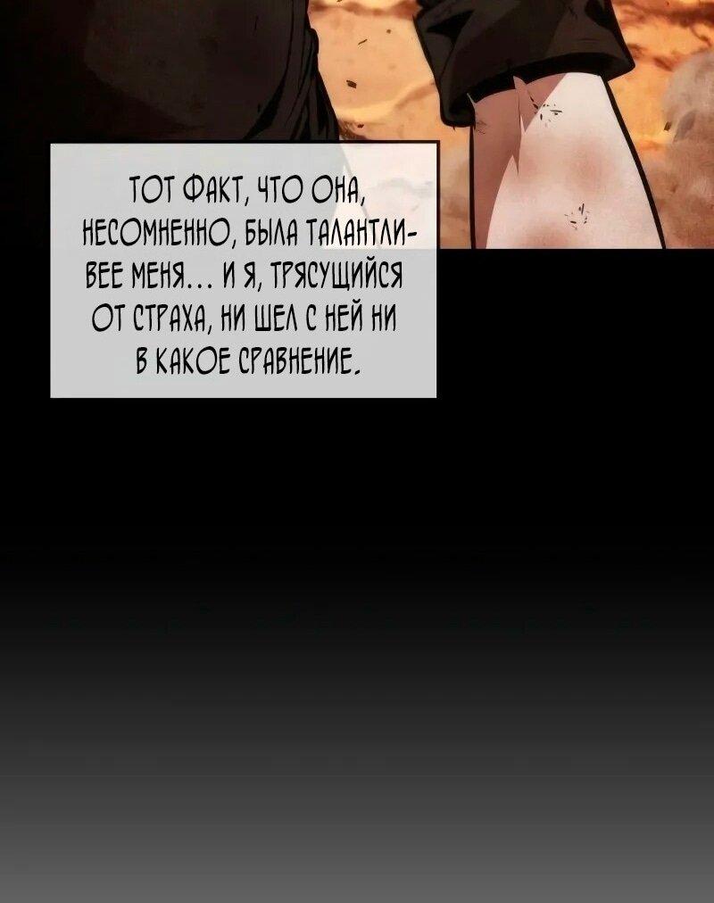 Манга Последний искатель приключений - Глава 70 Страница 26