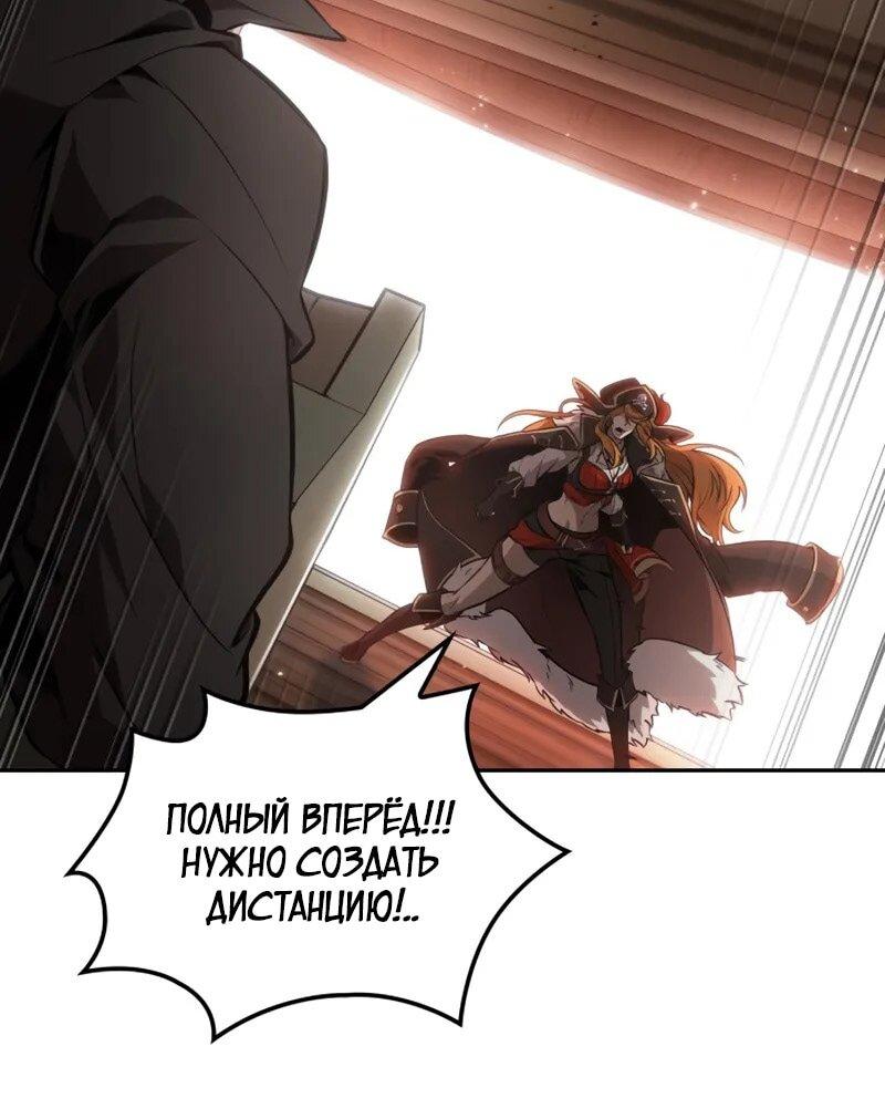 Манга Последний искатель приключений - Глава 74 Страница 53