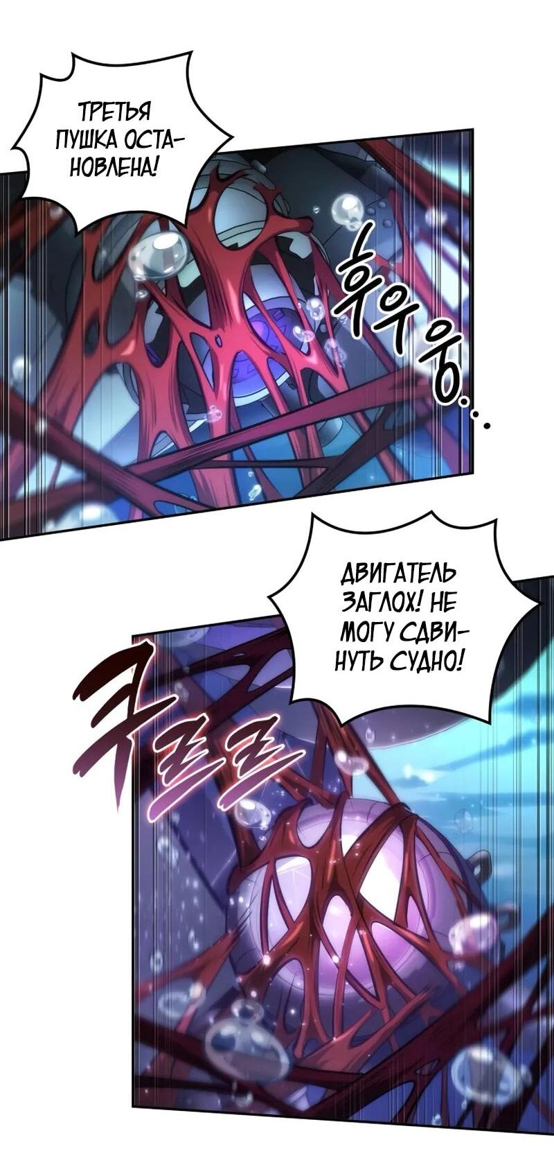 Манга Последний искатель приключений - Глава 74 Страница 33