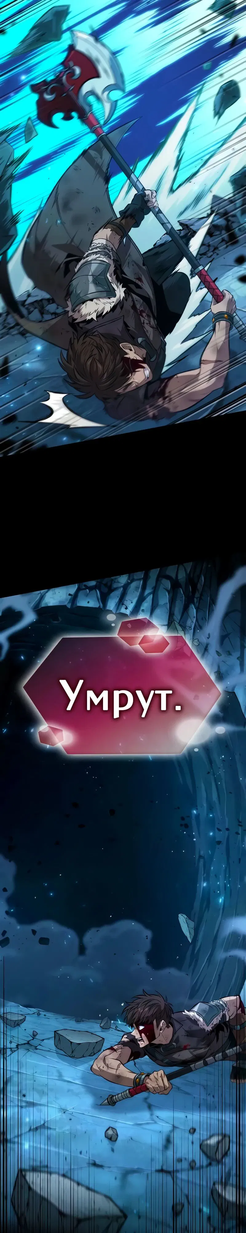 Манга Последний искатель приключений - Глава 77 Страница 14
