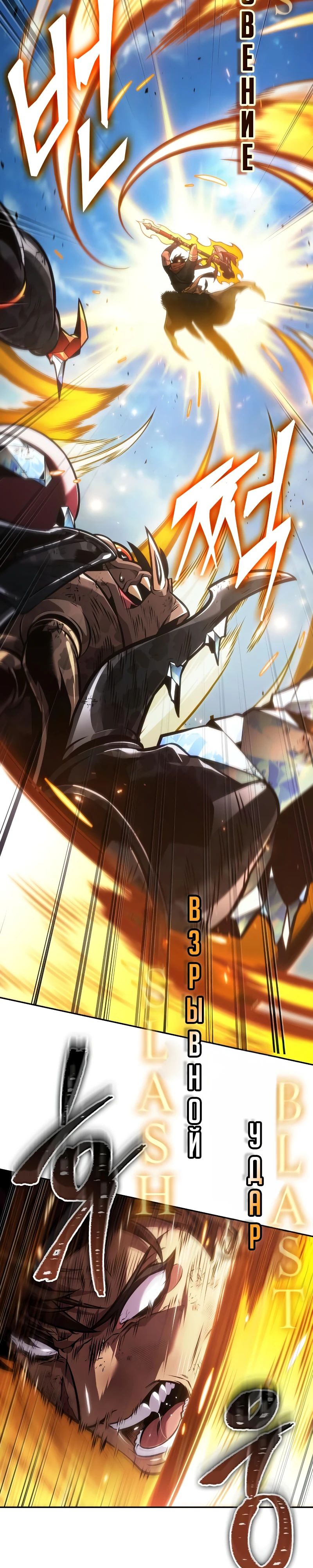 Манга Последний искатель приключений - Глава 84 Страница 29