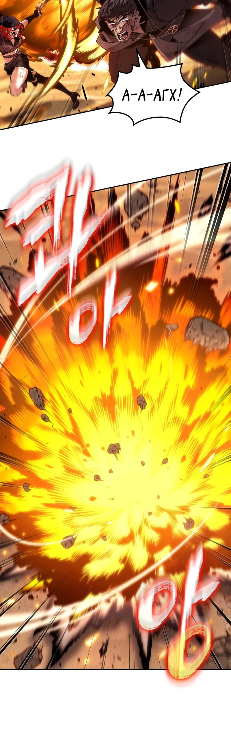 Манга Последний искатель приключений - Глава 84 Страница 12