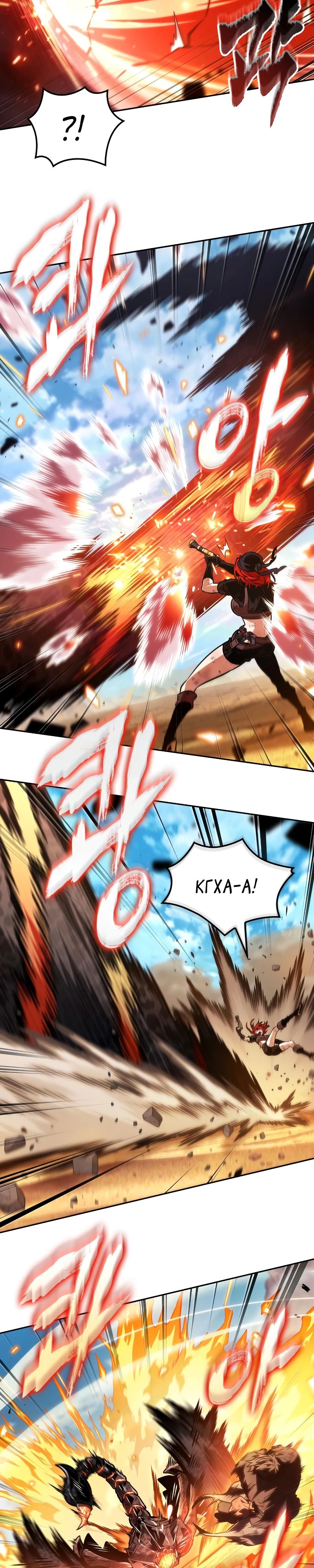 Манга Последний искатель приключений - Глава 84 Страница 21