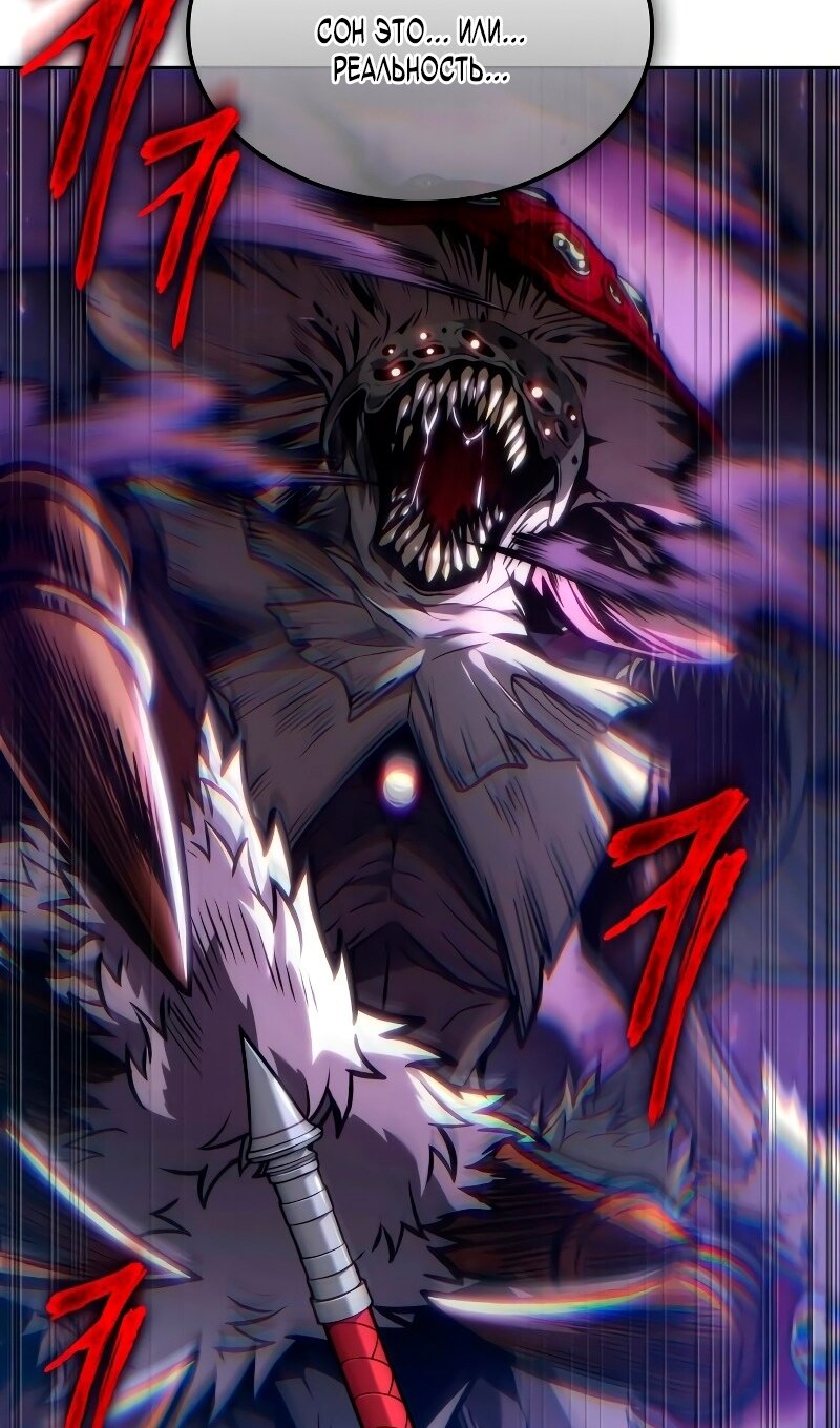 Манга Последний искатель приключений - Глава 89 Страница 72