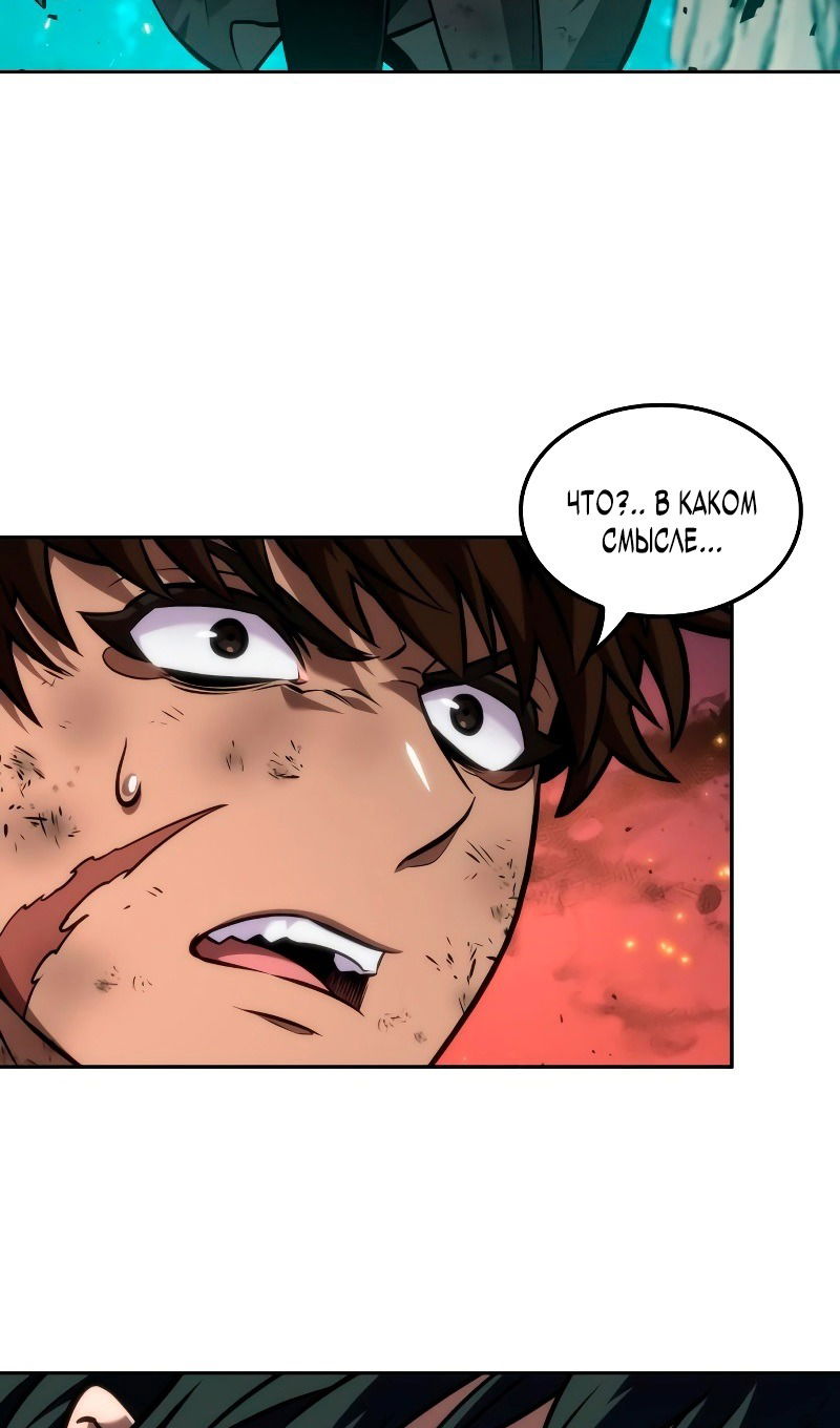 Манга Последний искатель приключений - Глава 89 Страница 80