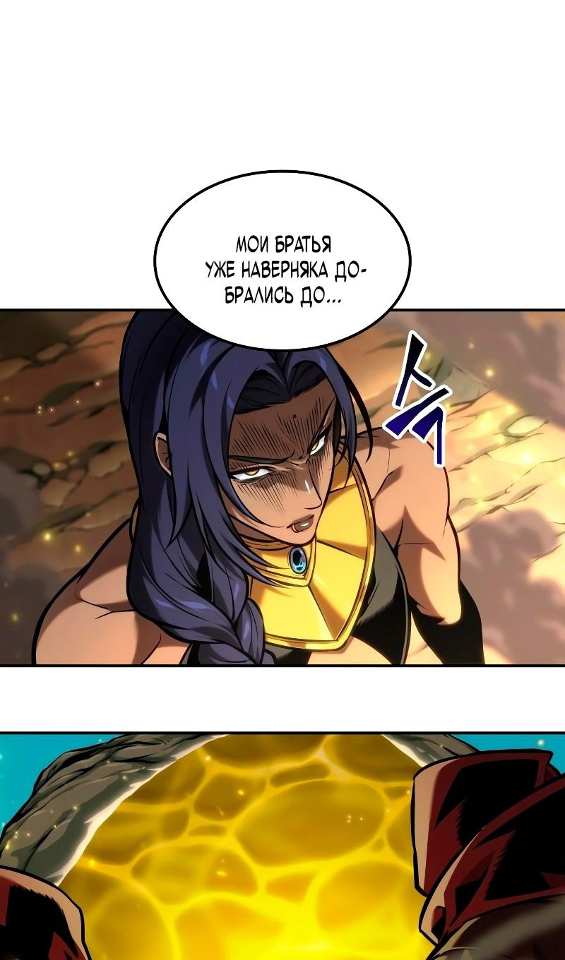 Манга Последний искатель приключений - Глава 89 Страница 95