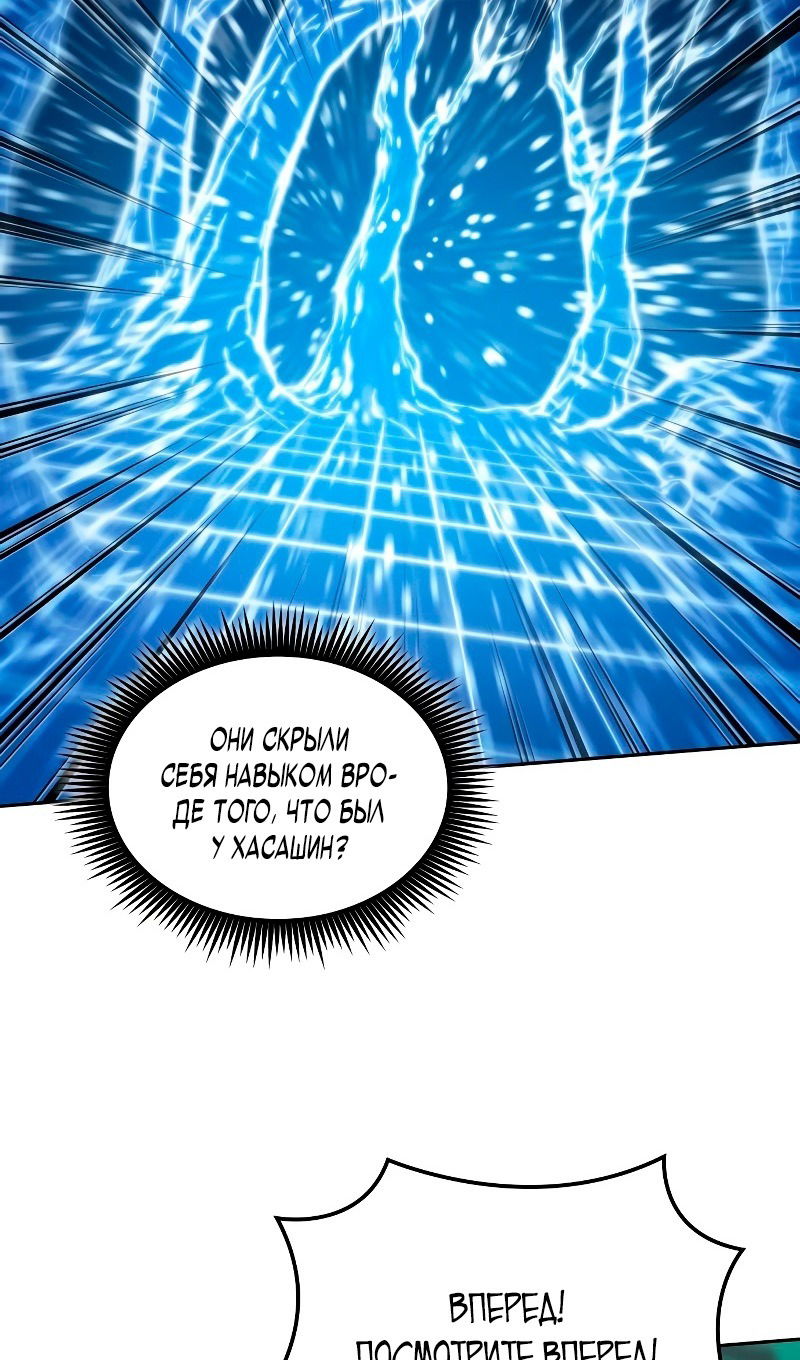 Манга Последний искатель приключений - Глава 89 Страница 8