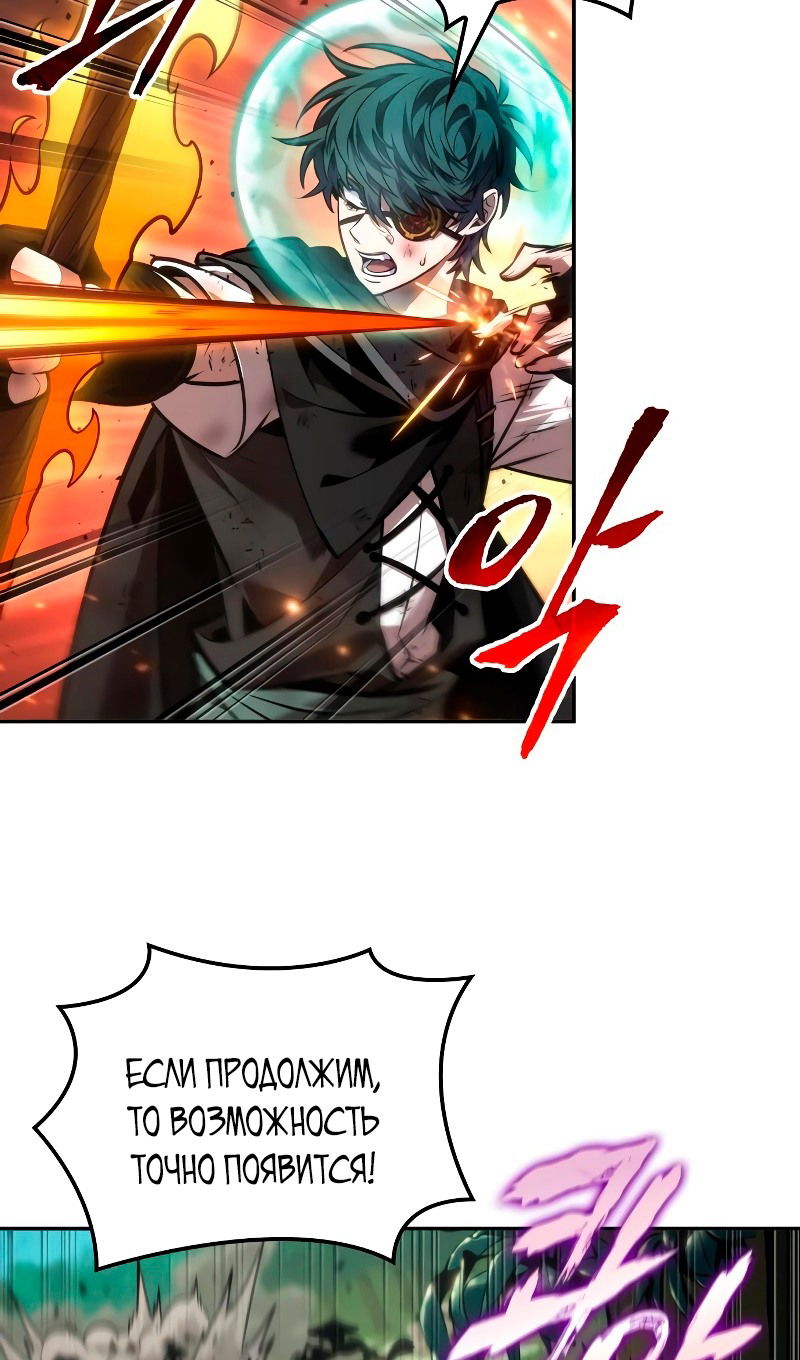 Манга Последний искатель приключений - Глава 89 Страница 35